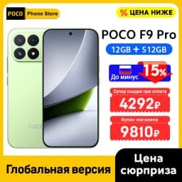 New POCO F9 Pro 5G Smartphone Global Version Snapdragon 8 Elite Gen 5 6.59" 185Hz display 200MP Camera 6330mAh 100W wired NFC