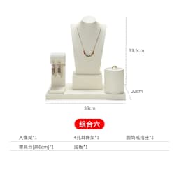 Beige Jewelry Display Set Luxury Window Display Stand Holder for Necklace Ring Earring Counter Showcase Tray Decor