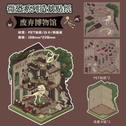 Kawaii 3D Cartoon Micro Terror Series Miniature Scene Stickers DIY Scrapbooking Stacking Game Stickers Children's Festival Gifts