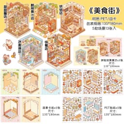 13 Pcs in 1 Book Cartoon 2.8D Landscape Sticker DIY Pocket Cabin Scene Stacking and Stick Stickers Gift for Kid Child Student