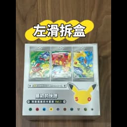 Original Pokemon 30th Anniversary Vol.1 Celebration First Partner Special Shiny Pokemon PTCG Simplified Chinese Pokemon Cards