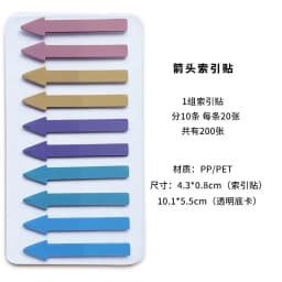 Card Lover 200 Pcs [Indicating Arrow Series] Journal Sticky Notes Memo Note Paper Scrapbooking Material School Office Stationery