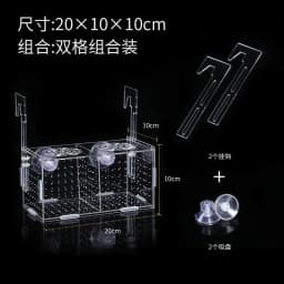 Fish Tank Small Fry Breeding Box Acrylic Fish Isolation Box Spawning Hatching Room Fish Supplies Aquarium Accessories