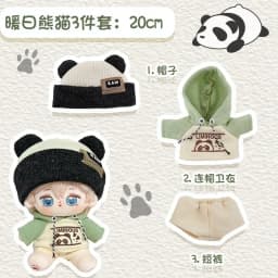 Doll Clothes 20cm Cotton Doll Plush Toy Replacement Clothes Cute and Handsome Set Doll Accessories Kid's Holiday Gift