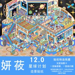 Plus Size Kawaii Planet Project Apocalypse Shelter 3D Cartoon Scene Stickers DIY Handmade Scrapbook Stacking Game Stickers