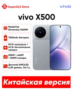 vivo X500 Chinese Version 6.59'' 144Hz AMOLED Display 5G Smartphone MediaTek Dimensity 9600M 7500mAh Battery 50MP Main Camera