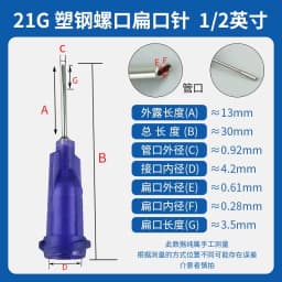 50PCS Oval Tips 1/2inch Glue Dispensing Needles