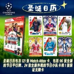 2025-26 Topps UCC UEFA Champions League Match Attax Official Soccer Trading Cards Box Messi Haaland Yamal Football Star Cards