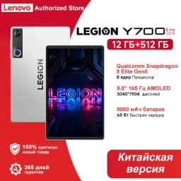 Original CN Version Lenovo Legion Y700 5th Gaming Tablet Snapdragon 8 Elite Gen5 8.8‘’ 3K 165Hz Display 9000mAh Android Pad PC