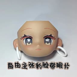 Advocate For Freedom 1/12 Scale Bjd Doll Head Shell Face Shell Blind Box Accessories Diy Doll Bjd Parts Collection Toys Gifts