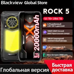 【World premiere】Blackview ROCK 5 Rugged phone 6.78'' 2.4K 120Hz Display 108MP Camera NFC 20000mAh Camping Lantern Cellphone
