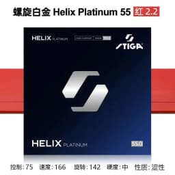 STIGA HELIX Platinum Table Tennis Rubber High Tensor Ping Pong Rubber Made In German Original Stiga Ping Pong Rubber