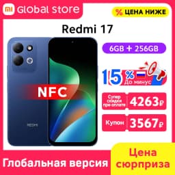 Global Version Xiaomi Redmi 17 Smartphone 120Hz 6.9" Display 50MP Camera MTK Helio G91-Ultra CPU 7500mAh 45W Turbo Charging