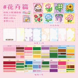 24/48 Pcs Pixel Story Themed Die Cut Sticker Book for Journal Scrapbooking Laptop Decor Japanese Stationery Style Student Decor
