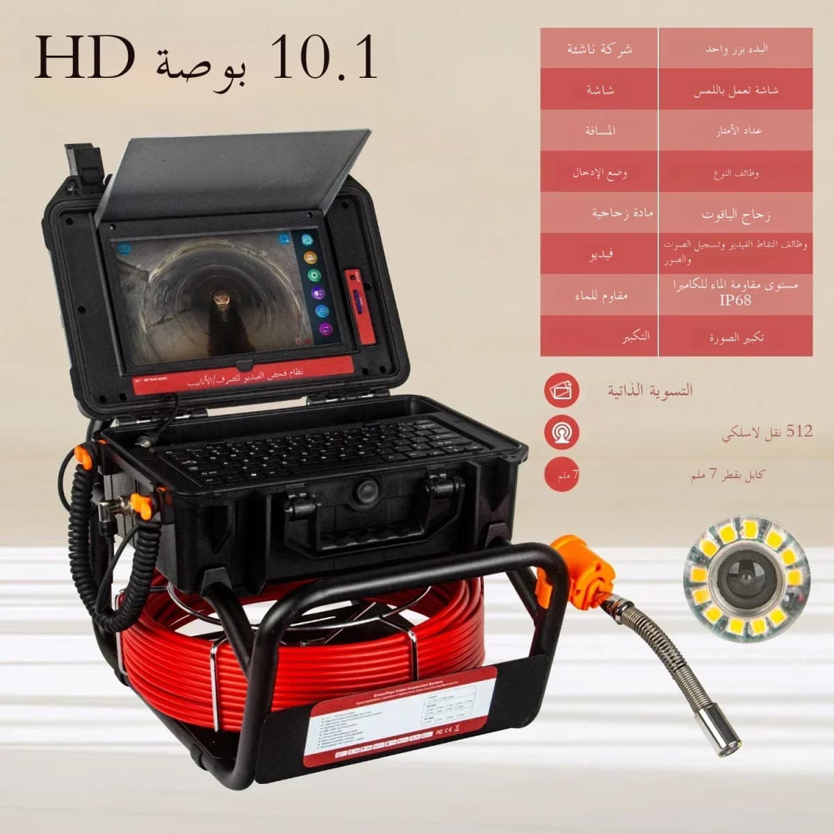 Pipe Inspection Camera 10.1inch1080P Screen,SYANSPAN Sewer Endonscope Self-Leveling 512HZ Sonde/Transmitter Meter Counter 30/50M