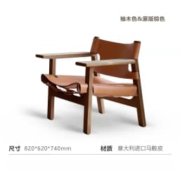 Nordic Solid Wood Design Saddle Leather Hunting Chair Living Room Balcony Wabi Sabi Single Deck Chair