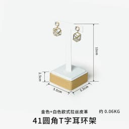 Top PU Jewelry Display Stand, Gold and White Brushed Jewelry Display Storage, Jewelry Props Set Display Props Are in Stock