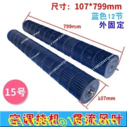 Air conditioning cross-flow fan blade fan wheel universal 1.5/2/3/2.5 P internal machine hanging roller fan accessories