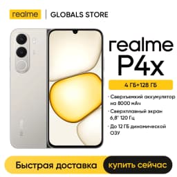 Smartphone realme P4x Russian Version NFC 8000mAh Battery 45W Charge 50MP AI Camera IP64