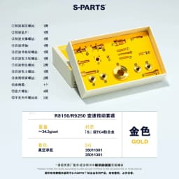 Bicycle speed transmission titanium screws for shimano R8150 R9250 road bike