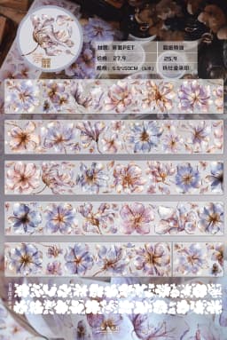 Taoyao Light Retro Pink and White Big Flower Washi PET Journal Sticker Goo Card Tape