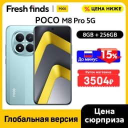 【World Premiere】POCO M8 Pro 5G Smartphone Global Version Snapdragon 7s Gen 4 6.83" 1.5K 120Hz display 6500mAh battery 100W NFC