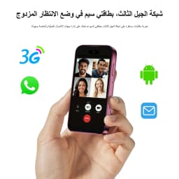 SERVO Unlocked Pocket Smartphone Android 8.1 3G WCDMA Dual SIM Face Unlock WiFi GPS 3.75" Screen Mini Mobile Phone Video Player