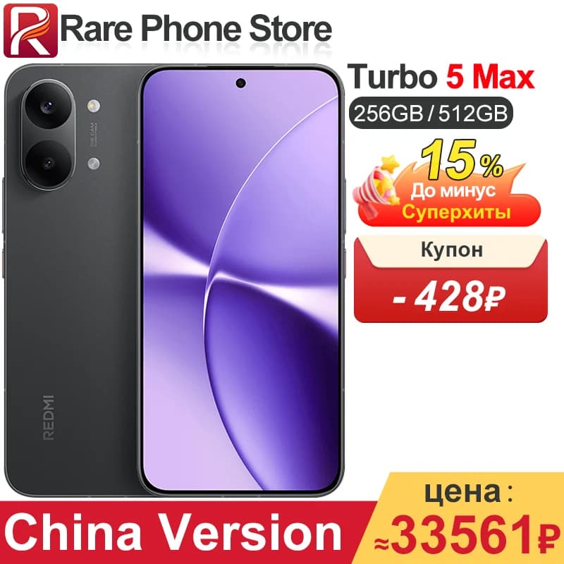 China Version Redmi Turbo 5 Max 256GB/512GB Dimensity 9500s 6.83" AMOLED Screen 50MP+20MP Camera 100W 9000mAh Battery