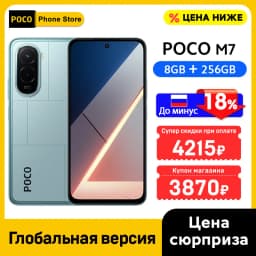 POCO M7 Smartphone Global Version Snapdragon 685 6.9-inch 144Hz FHD+ Display 7000mAh Battery 33W Charging 50MP Camera NFC