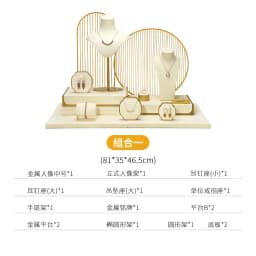 Jewelry Exhibitor Set Display Stand Beige Props for Jewelry Store Counter Window Display Necklace Earrings Organizer Showcase