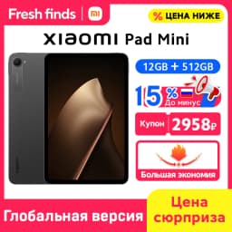 Global Version Xiaomi Pad Mini 8.8' 3K Ultra-clear Display 8GB/12GB RAM 7500mAh Battery 67W HyperCharge MediaTek Dimensity 9400+