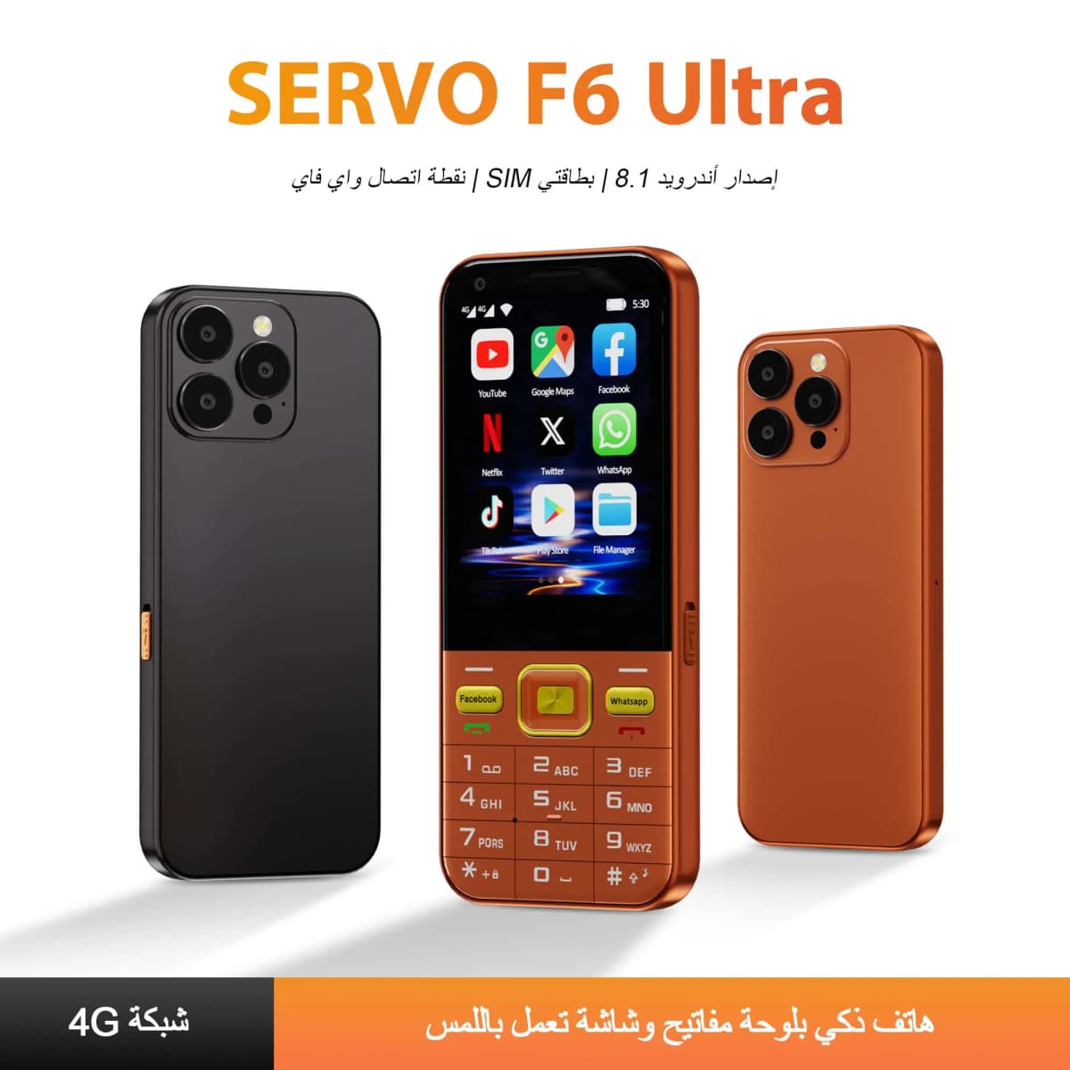SERVO F6 Ultra Unlocked 4G LTE Button Android Smartphone 2.8" Screen Dual SIM GPS Bluetooth Torch Play Store Backup Mobile Phone