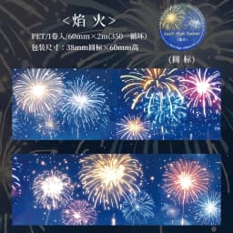 Etori Life Night Island Starry Sky Set 1Pcs Dreamy Starry Sky Gradient Journal Tape Blue-Purple Night Sky Cloud Pattern Decorative Journal Material for Laptops, Phone Cases, Photo Albums, Handmade Scrapbooking Supplies, Desk Decoration Accessories, Room Decoration, Stamp Pads, Pencil Cases, Student Gift Paper Bags, School Supplies, DIY Crafts, Children's Stickers, Gifts for Friends