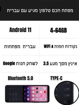 Hebrew Qin F22 Pro Google Play Android 12 MTK Helio G85 Bluetooth 5.0 640*960 Touch Screen Mobile Smart Phones