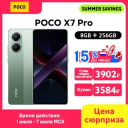 New POCO X7 Pro Global Version Smartphone Dimensity 8400-Ultra 6.67"1.5K Display 6000mAh battery 90W Charge 50MP Camera 5G NFC