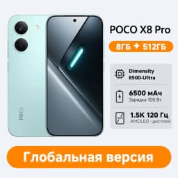 Global Version POCO X8 Pro 5G Smartphone Dimensity 8500-Ultra 100W HypeCharge 6500mAh battery 6.59" 1.5K AMOLED display NFC