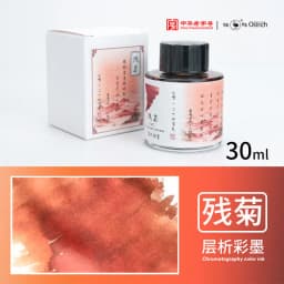 Ostrich 24 Colors 30/15ml Layered Chromatography Fountain Pen Ink Vibrant Gradient Watercolor Non Carbon Non Clogging Stationery