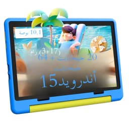 URAO 10 Inch Android 15 Tablet Cartoon Pattern Kids Tablet 20GB RAM 64GB ROM Learning Education Games Tablets Children's Gifts
