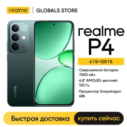 [New Launch] realme P4 4G Smartphone 6.8" 120Hz 4000nit AMOLED Display 7000mAh Battery 45W Charge 50MP AI Camera NFC IP65