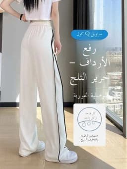 Quick Dry Ice Silk Wide Leg Pants Women Summer Thin New Stripe Straight Casual Running Sports Long Trousers