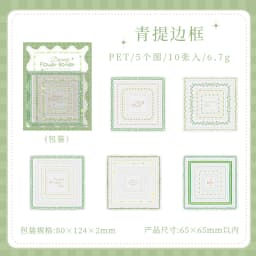 Journal GO 10pcs Dreaming Floral Border Stickers Aesthetics Frame Scrapbook Journaling Decor Materials Card Craft Making Decals