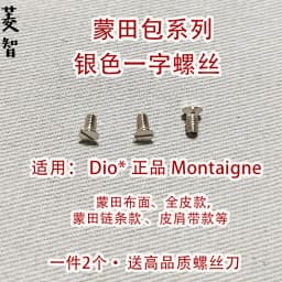  CF Small Gold Ball Leboy 19 Bag Screw Repair Parts Handle 255 Accessories Other Types for Spring 2025 Handbags