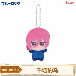 New Anime Blue Lock Hiori You Isagi Yoichi Cosplay Plush Doll Fluffy Maumet Pendant Puppet Keychain Keyring Charm Custom Gifts