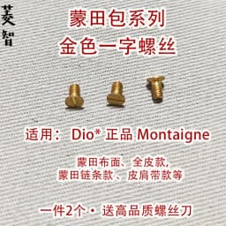 CF Small Gold Ball Leboy 19 Bag Screw Repair Parts Handle 255 Accessories Other Types for Spring 2025 Handbags