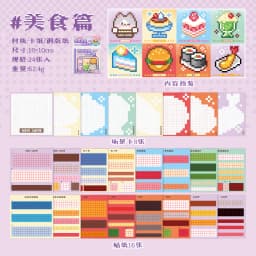 24/48 Pcs Pixel Story Themed Die Cut Sticker Book for Journal Scrapbooking Laptop Decor Japanese Stationery Style Student Decor