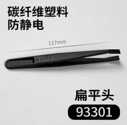 Anti Static Carbon Fiber Electronics Tweezer JZD Non Magnetic Plastic Tool Pointed Bent Tip Component Handling Factory Price