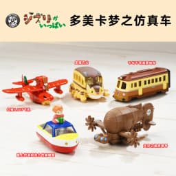 TOMICA Sky City Chinchilla Cliff Wavey Fur Static Alloy Car Model - A Boys' Holiday Gift Toy Collection Decoration Item.