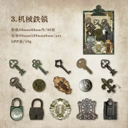 30Pcs PET Stickers Industrial Gear Mechanical Frame Lock Marke Old Materials Stationery Decoration Gift Scrapbook 138*90MM