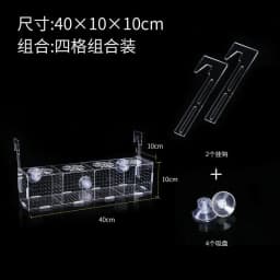 Fish Tank Small Fry Breeding Box Acrylic Fish Isolation Box Spawning Hatching Room Fish Supplies Aquarium Accessories