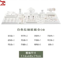 Pure WhiteJewelry Exhibitor Props Bracelet Earring Frame Wiredrawing Table Jewelry Tray Necklace Earring Ring Jewelry Display